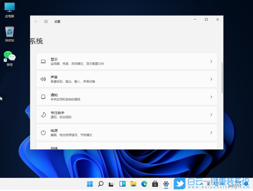 Win10,Win11,屏幕亮度,屏幕亮度調節步驟