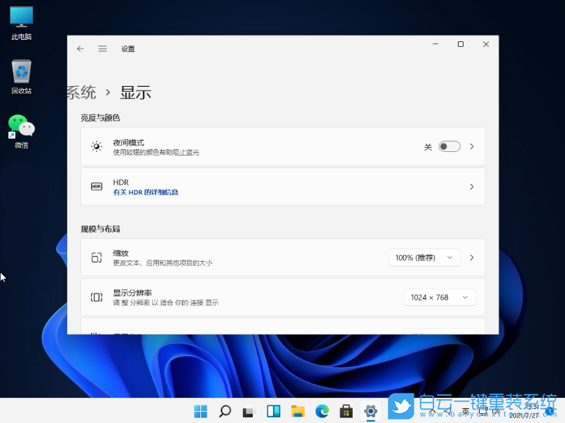 Win10,Win11,屏幕亮度,屏幕亮度調節步驟