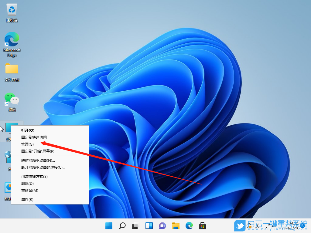 win11,更改用戶(hù)名,修改用戶(hù)名步驟