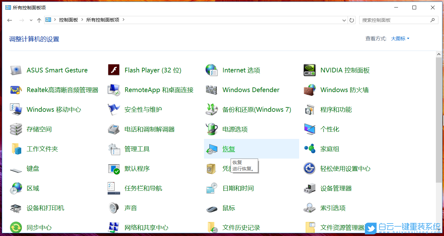 Win10,恢復驅動器,系統恢復介質步驟