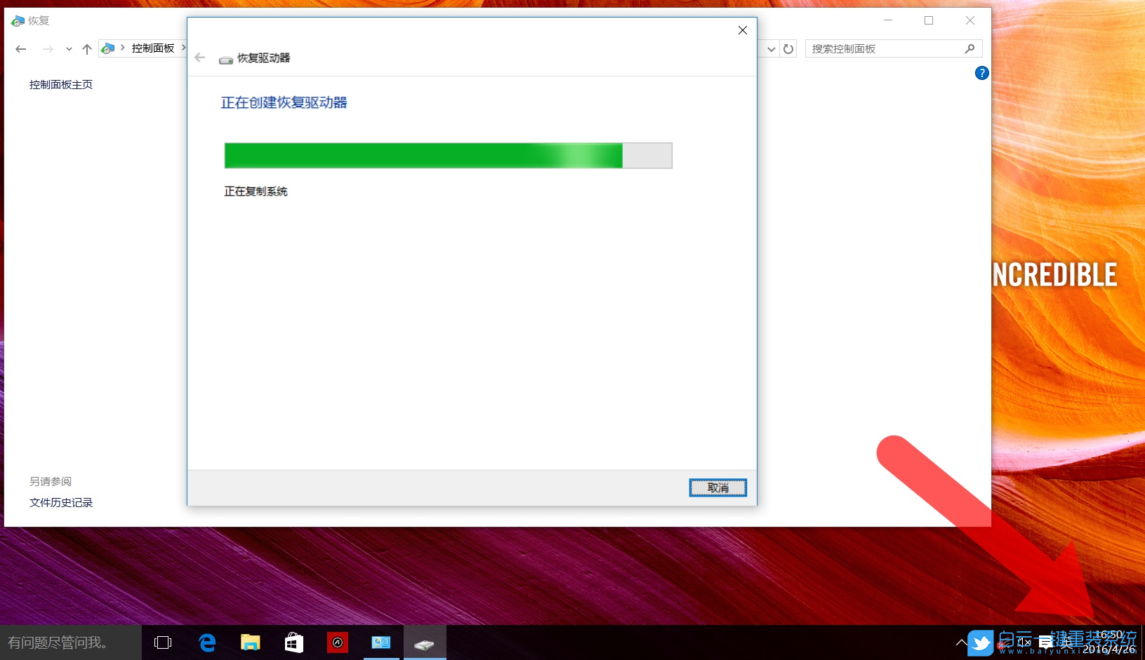 Win10,恢復驅動器,系統恢復介質步驟