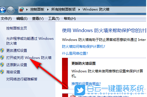 win7防火墻,Win7,關(guān)閉防火墻步驟