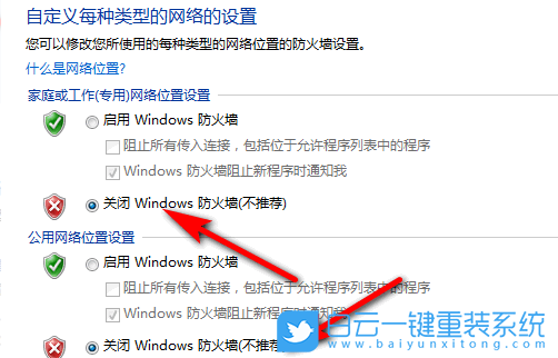 win7防火墻,Win7,關(guān)閉防火墻步驟