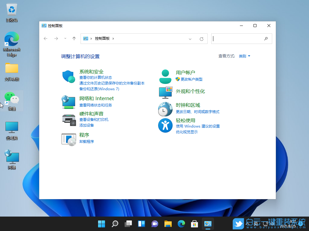 控制面板,Win11,win11控制面板步驟