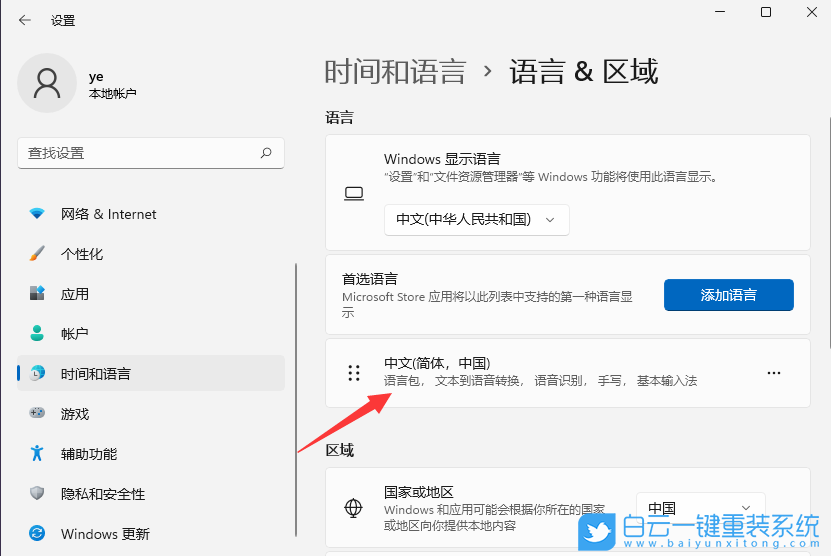 Win10,Win11,輸入法不見了步驟