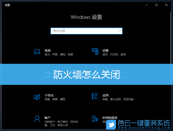 防火墻,win7,win10,win11,關閉防火墻步驟