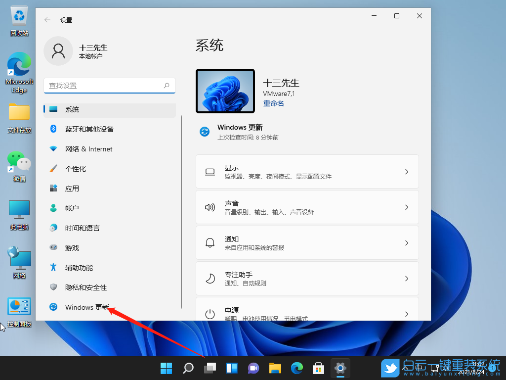 Win11,Windows,更新,禁用更新步驟
