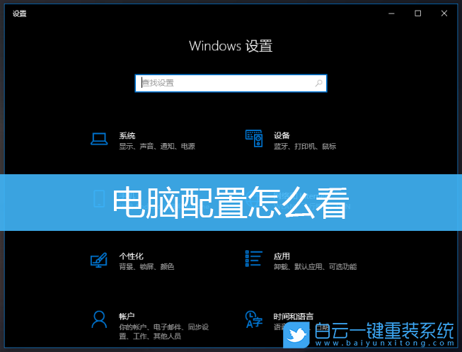 Win10,Win11,電腦配置步驟