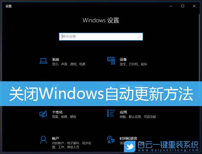 Windows,win10,win11,關閉自動更新步驟