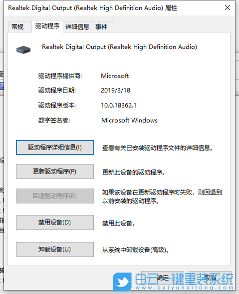win10,音頻服務(wù),Win10音頻服務(wù)步驟