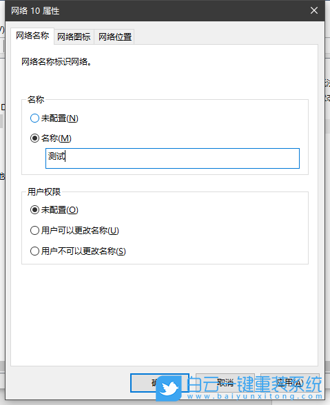 Win10,網絡名稱,已連接網絡步驟