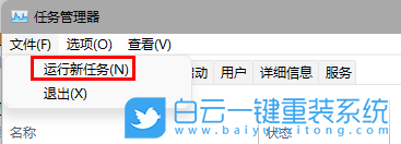 Win11,任務欄無響應,系統Bug步驟