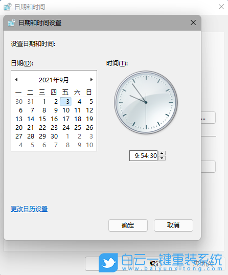 Win11,任務欄無響應,系統Bug步驟