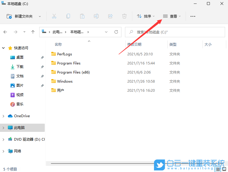 Win11, 隱藏文件,顯示隱藏文件步驟