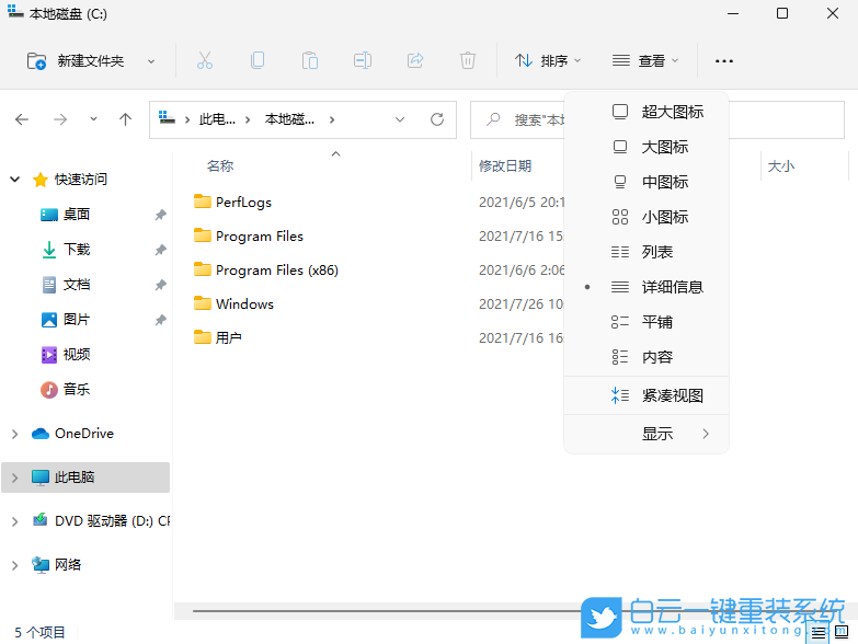 Win11, 隱藏文件,顯示隱藏文件步驟
