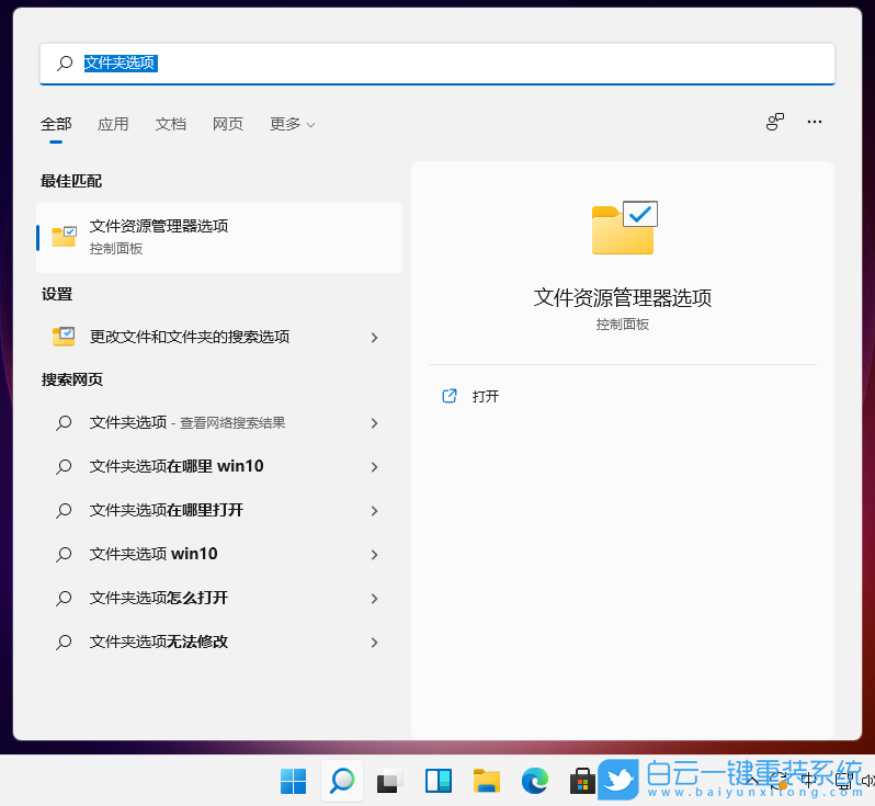 Win11, 隱藏文件,顯示隱藏文件步驟