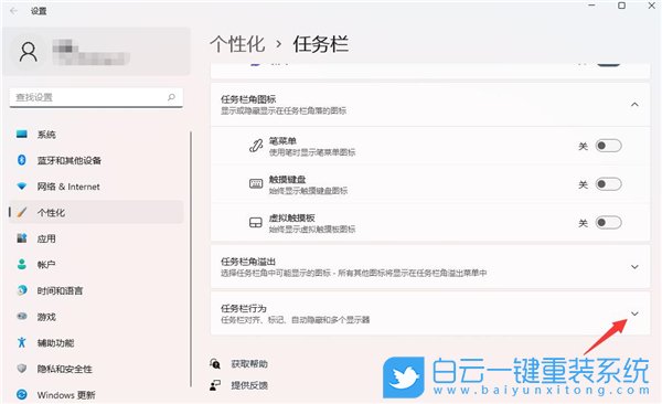 顯示桌面,Win11,Win11顯示桌面,顯示桌面快捷鍵步驟