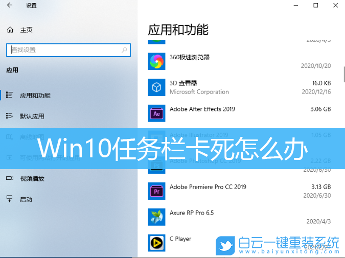 Win10,任務欄卡死,任務欄沒反應步驟