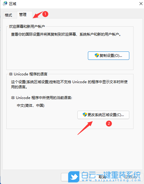 索尼,VAIO,重裝系統,Win11步驟