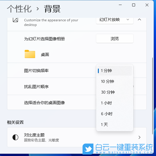 Windows,設置動態桌面壁紙,動態壁紙步驟