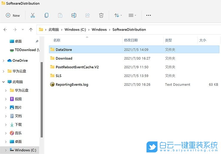 Win11,更新失敗,0x80070003步驟