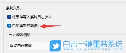 Win11,電腦無限重啟,無限重啟步驟