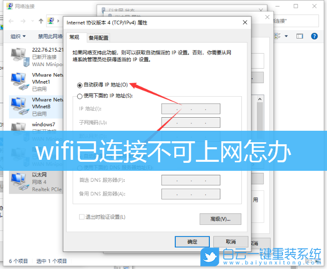 wifi,無法訪問網(wǎng)絡(luò),Win10步驟