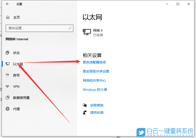 wifi,無法訪問網(wǎng)絡(luò),Win10步驟