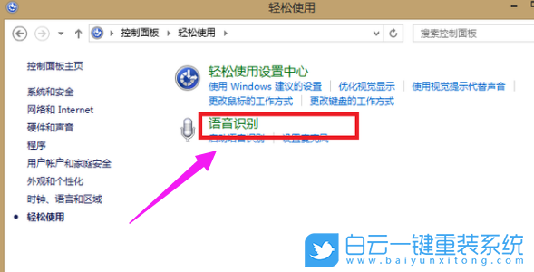 Win7,麥克風,沒聲音步驟