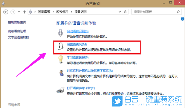 Win7,麥克風,沒聲音步驟