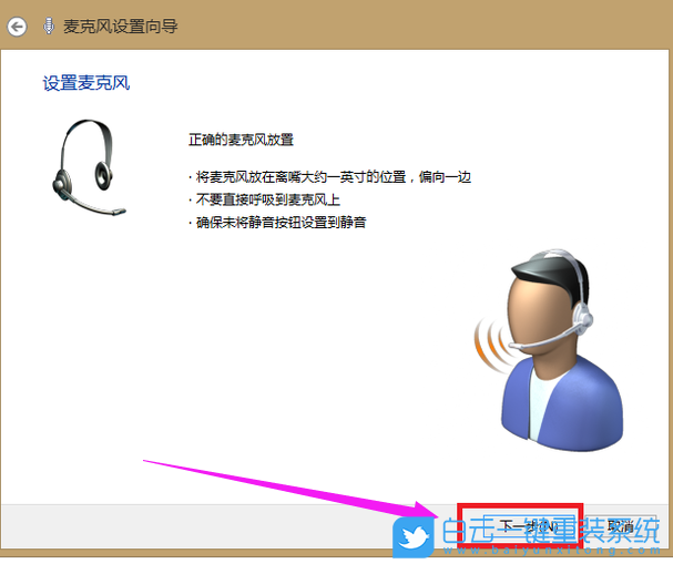 Win7,麥克風,沒聲音步驟