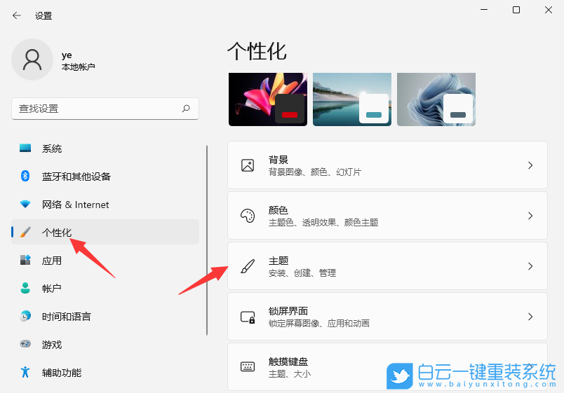 Windows,設置開機音樂,開卷音樂步驟