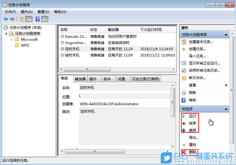 聯想小新,重裝系統,Win7步驟