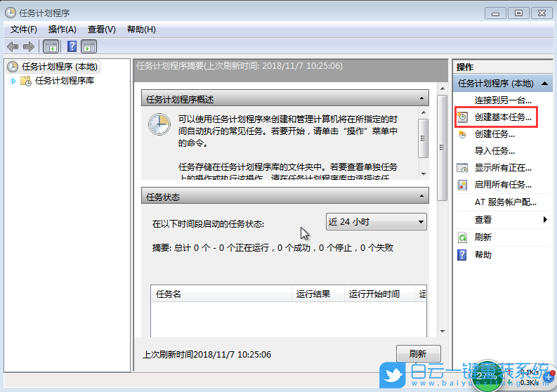 聯想小新,重裝系統,Win7步驟