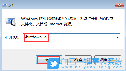 Win7,自動關機,電腦自動關機步驟