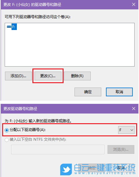 Win10,u盤(pán),u盤(pán)盤(pán)符步驟