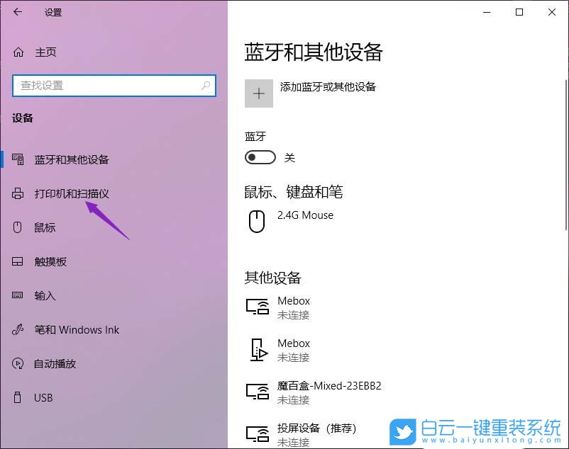 Win10,打印機,打印機已暫停步驟