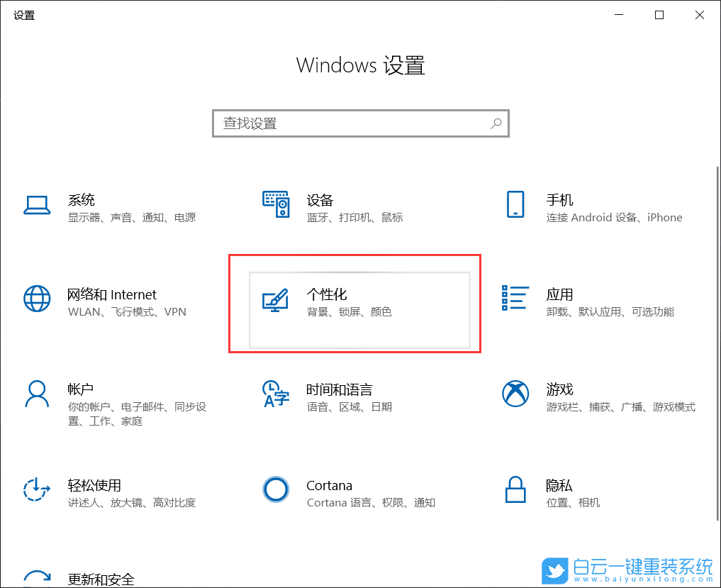 Win10,鎖屏時間,鎖屏步驟
