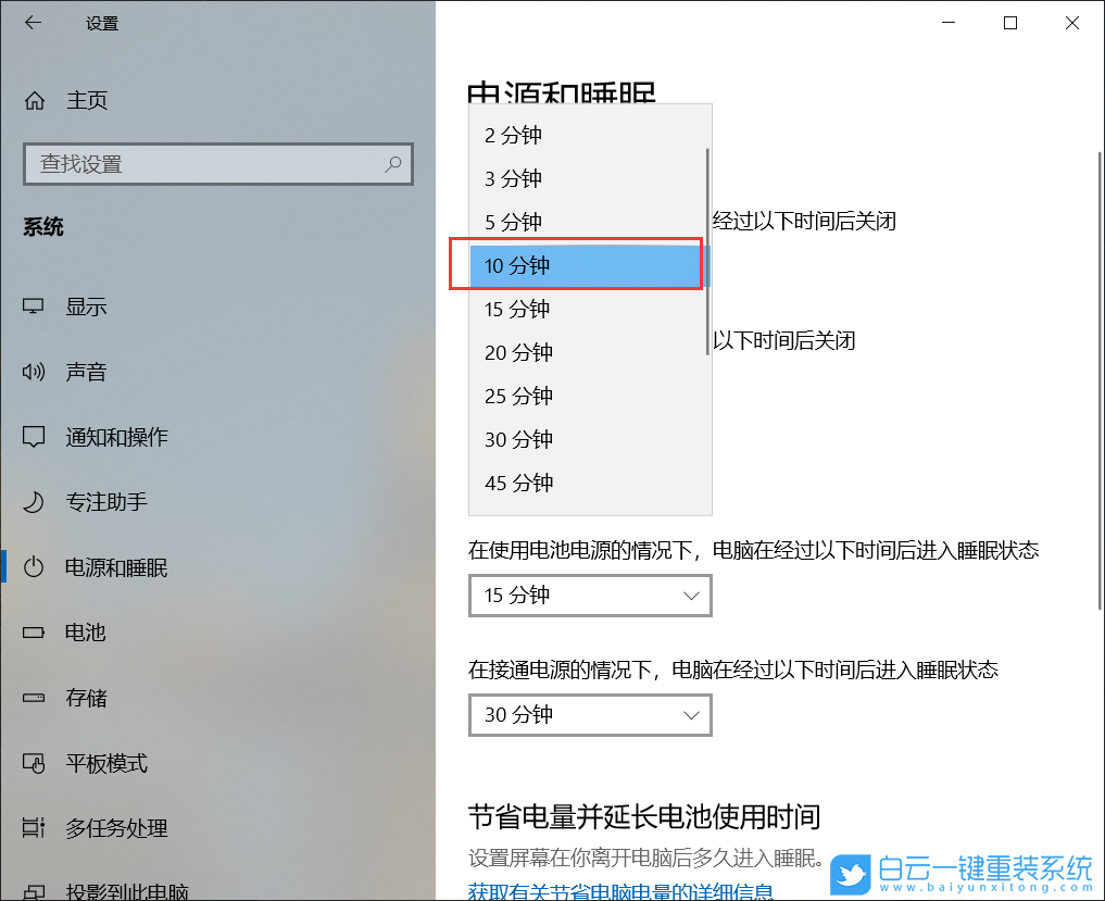 Win10,鎖屏時間,鎖屏步驟