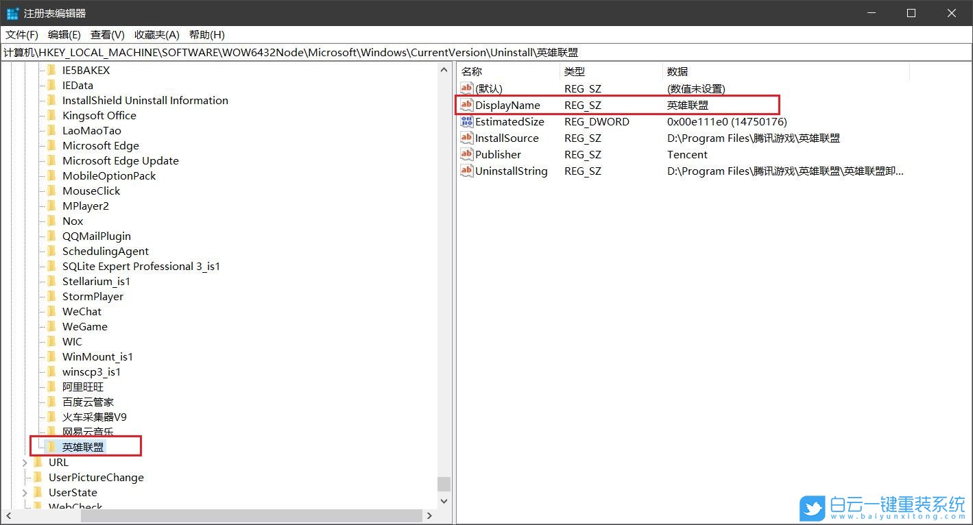 Windows,清理注冊(cè)表殘留文件,注冊(cè)表殘留文件步驟