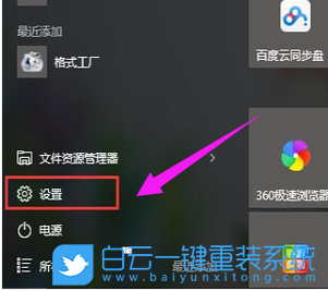 小米,Book,一鍵重裝系統,Win10步驟