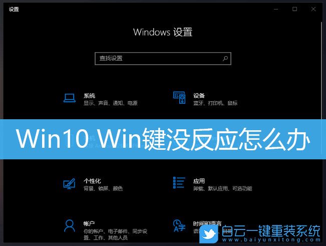 Win10,win鍵沒(méi)反應(yīng),win步驟