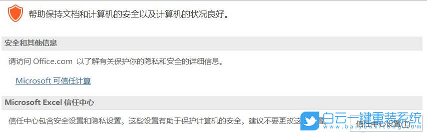 Win11,啟用宏,excel啟用宏,如何啟用宏步驟