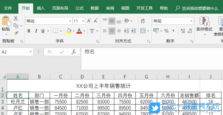 Win11,啟用宏,excel啟用宏,如何啟用宏步驟
