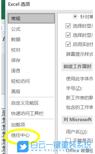 Win11,啟用宏,excel啟用宏,如何啟用宏步驟