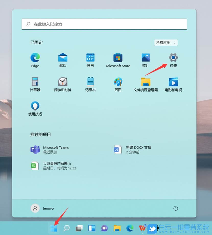 Win11,設(shè)備加密,隱私,安全性步驟