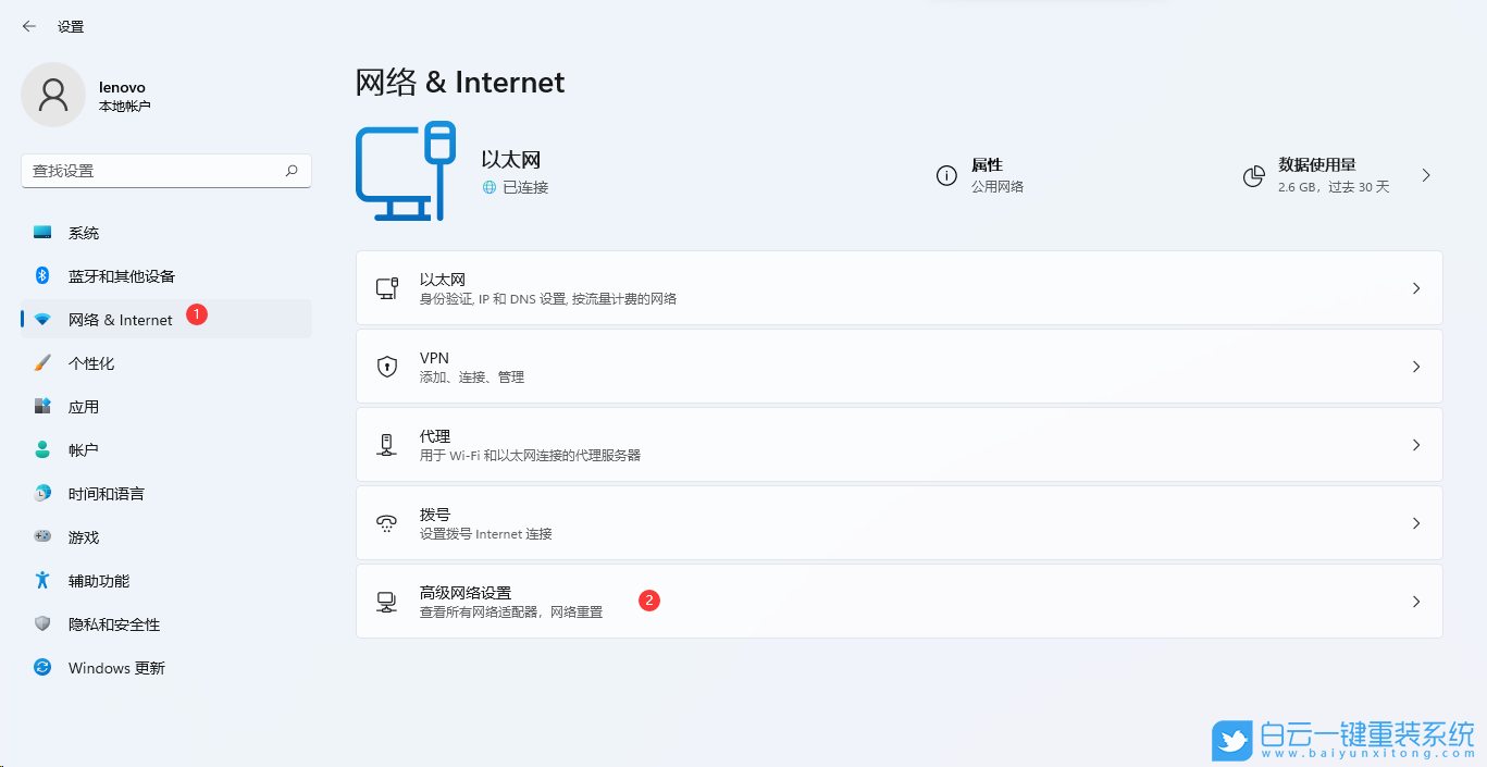 Win11,wifi,internet步驟