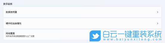 Win11,wifi,internet步驟