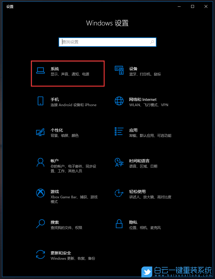 惠普光影精靈6,重裝系統,Win10步驟
