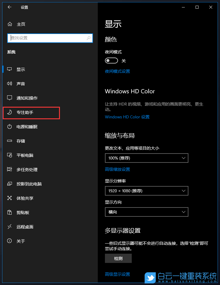 惠普光影精靈6,重裝系統,Win10步驟
